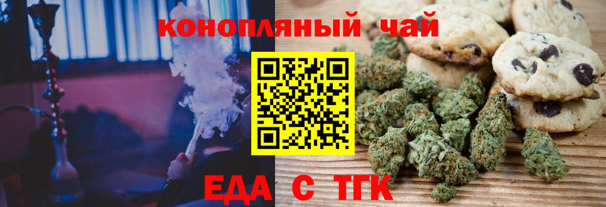 Canna-Cookies марихуана Абакан