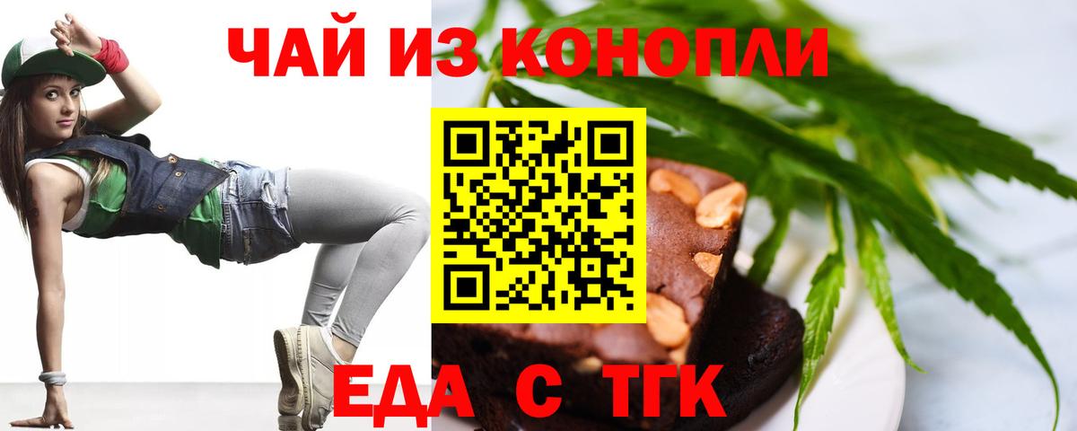 Абакан  Cannafood марихуана  Вход с VPN 