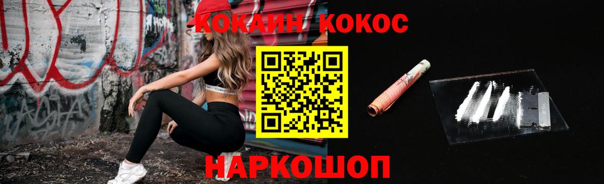 КОКАИН 97%  Кокаин 98%  Абакан  Кокаин  Вход с VPN 