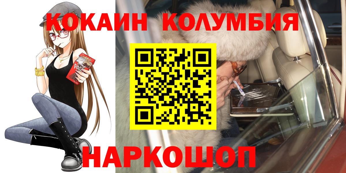 Cocaine 97% Абакан
