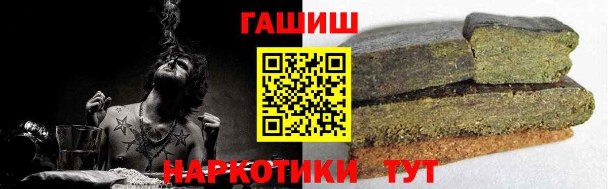 Гашиш Premium Абакан