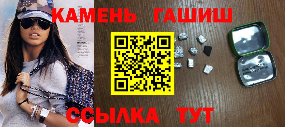 ГАШ hashish  Вход с VPN  Гашиш  Абакан 