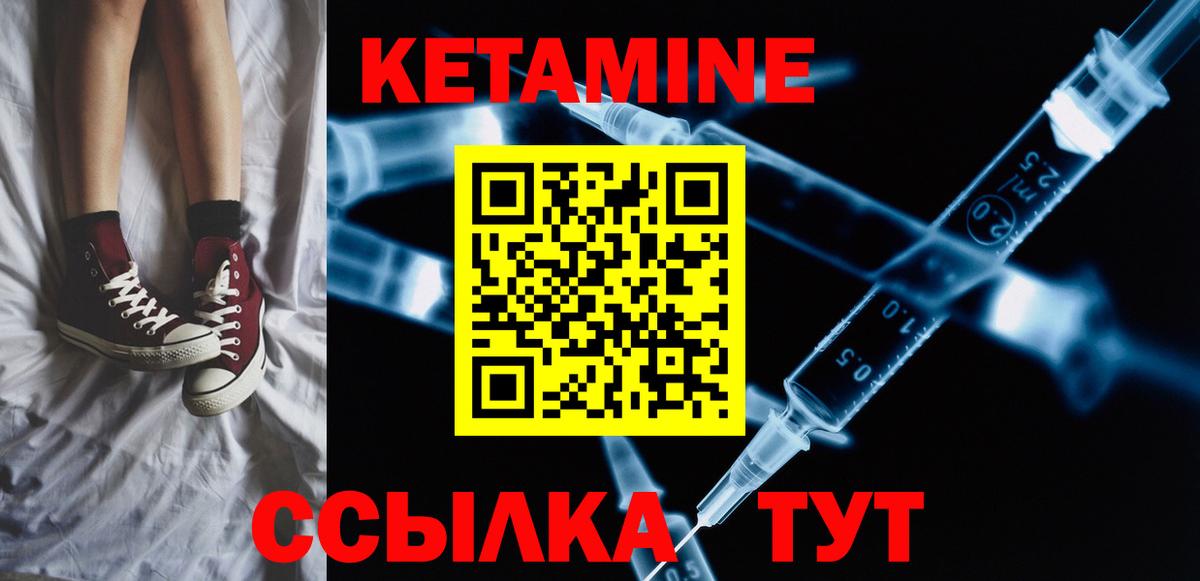 Абакан  КЕТАМИН VHQ  Вход с VPN  Кетамин ketamine 