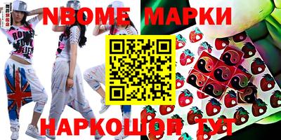 марки nbome Абакан
