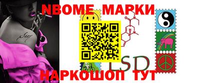 марки nbome Абакан