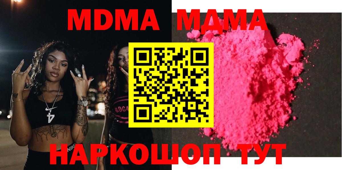 МДМА VHQ Абакан