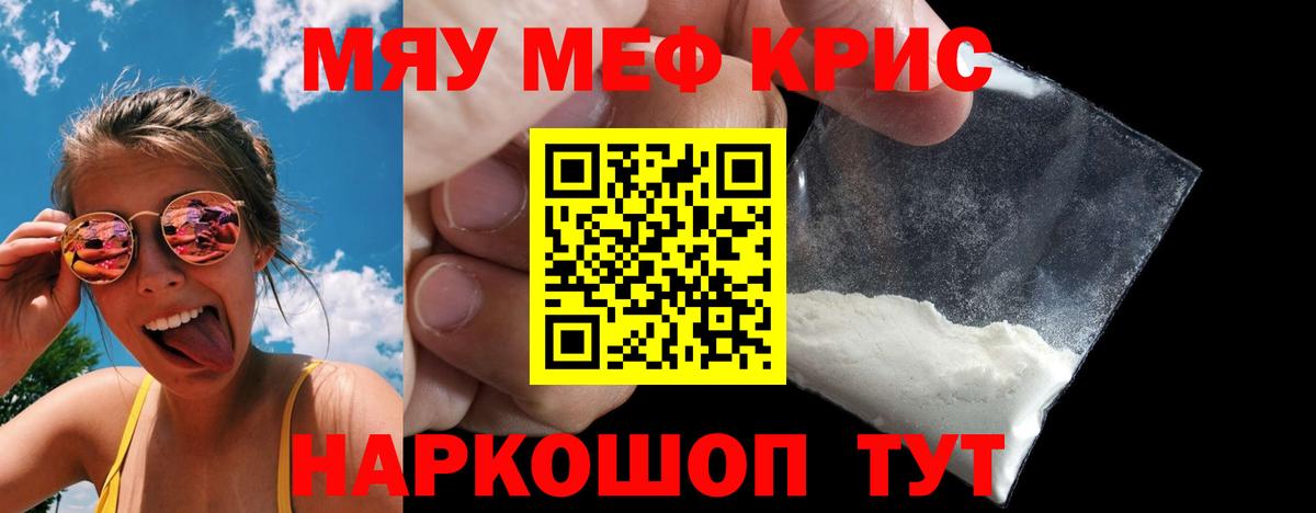Меф мука Абакан