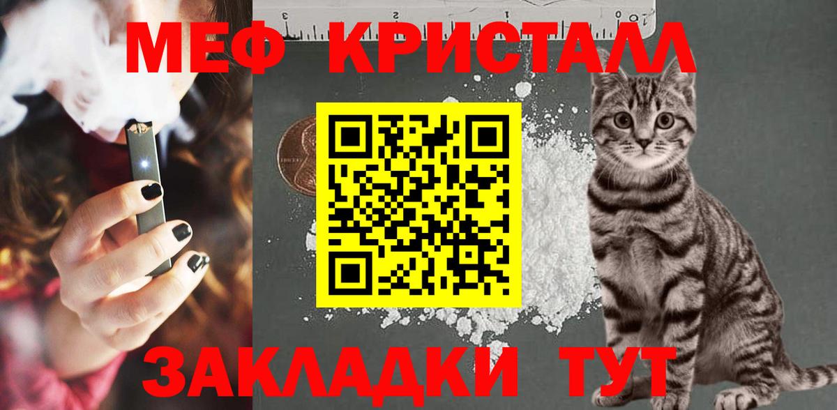 Мефедрон mephedrone  Вход с VPN  ОМГ ОМГ ТОР  Абакан  МЯУ-МЯУ 