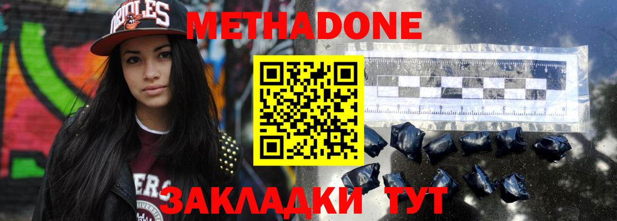 Метадон VHQ Абакан