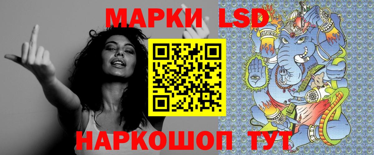 Абакан  Наркотические марки 1,8мг  Вход с VPN 