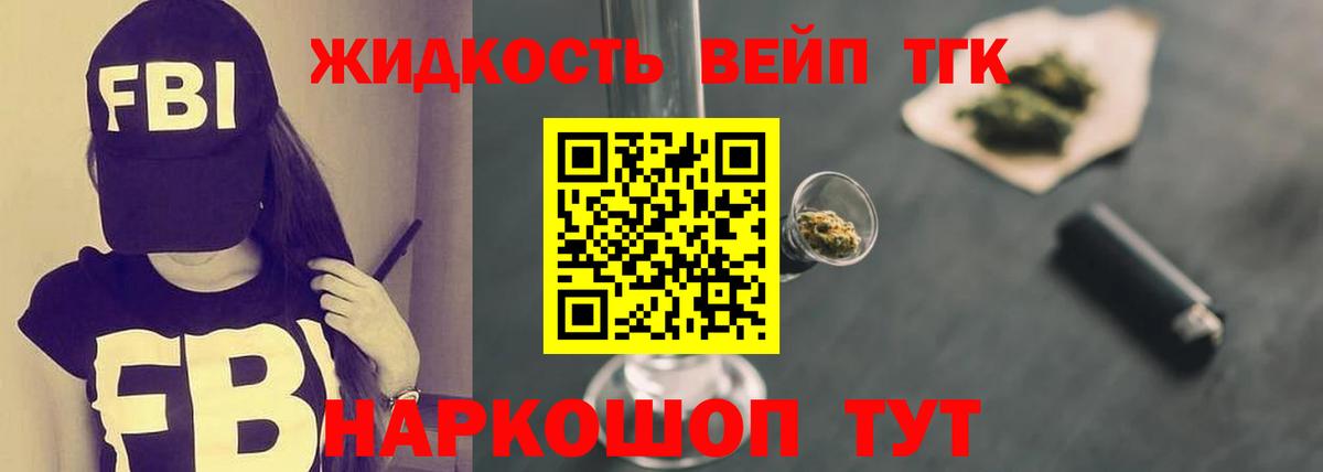 Абакан  Дистиллят ТГК вейп  Вход с VPN  Дистиллят ТГК THC oil 