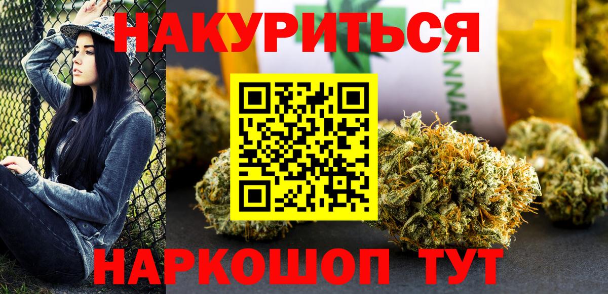 Каннабис сатива  Вход с VPN  Конопля THC 21%  Абакан 